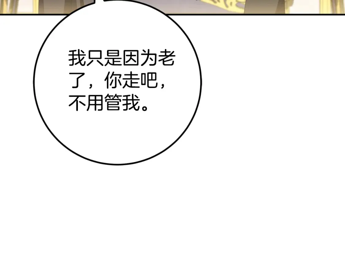 第94话 舍命报信55