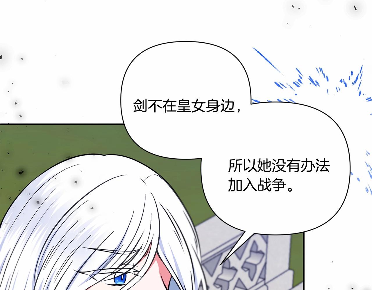 第19话 今天就毒死她！134