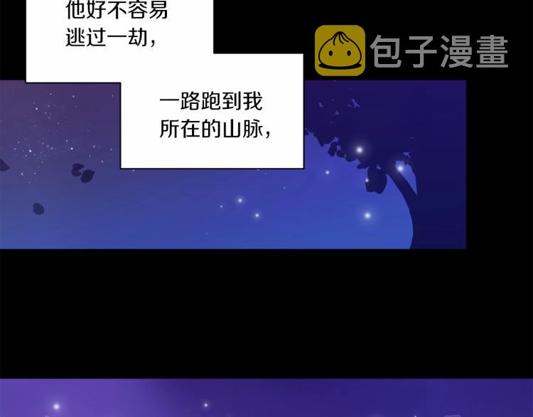 第1话 魔女转生团子皇女74