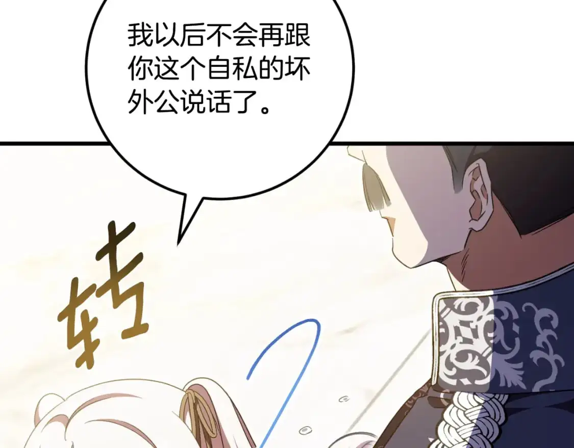 第92话 不是我干的200