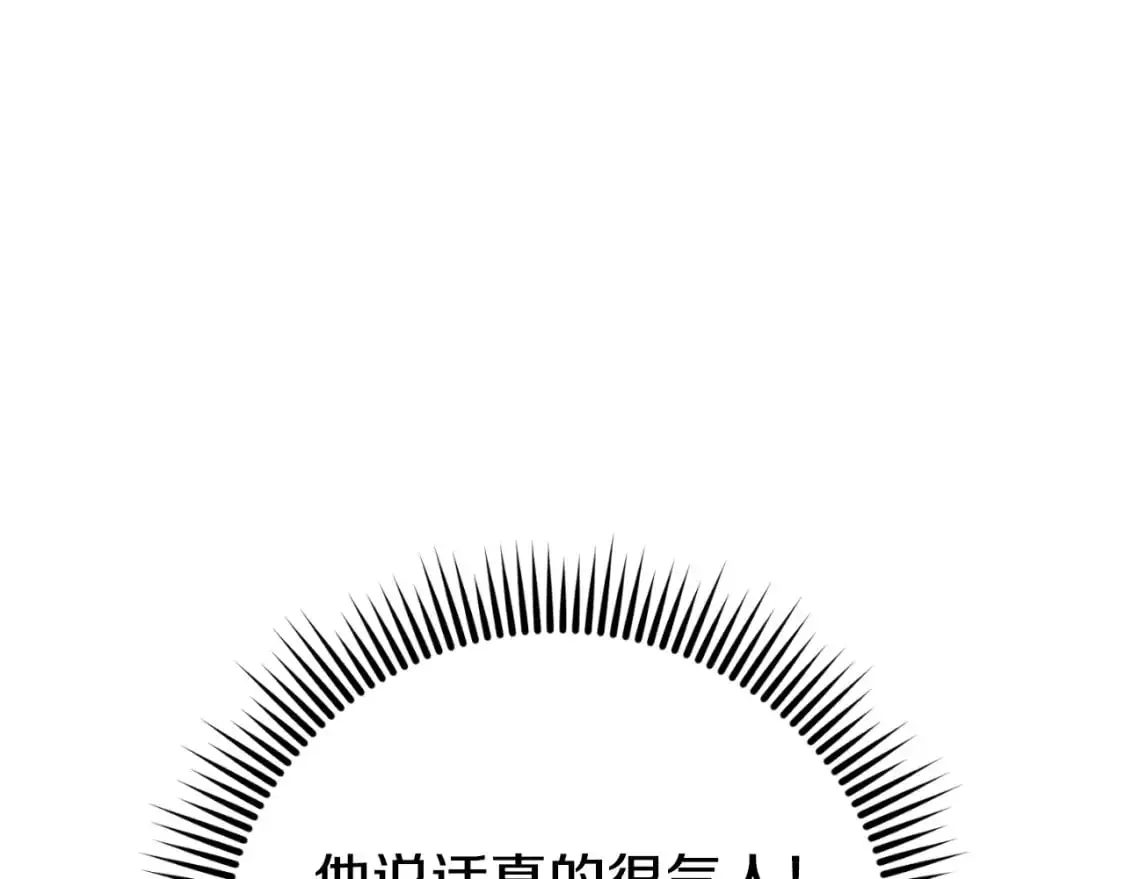 第93话 外公被暗杀？149