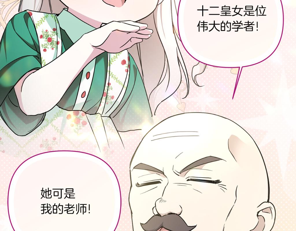 第56话 皇姐来访182