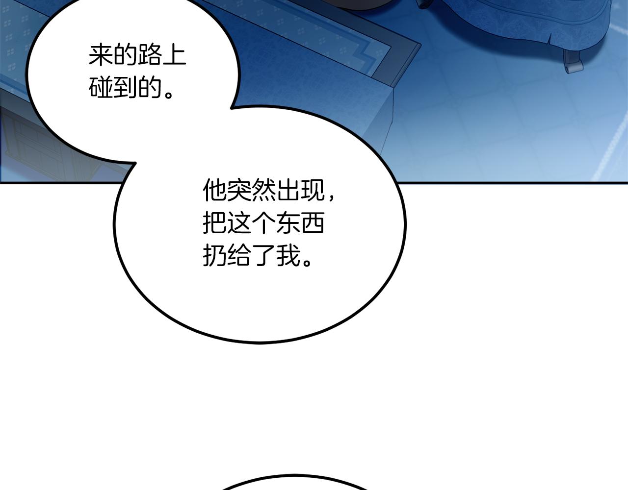 第73话 皇女生日在即106