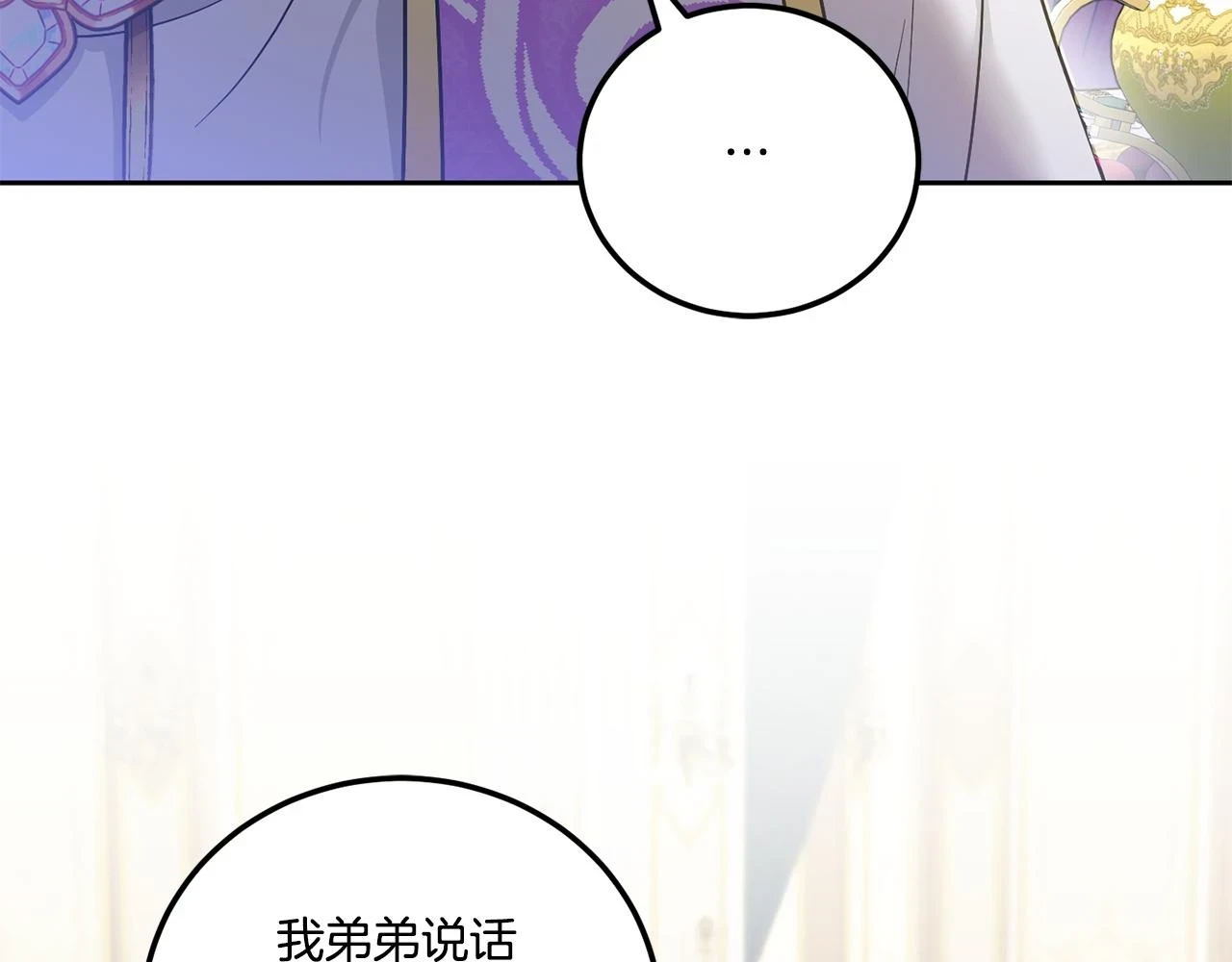 第76话 去大神殿122