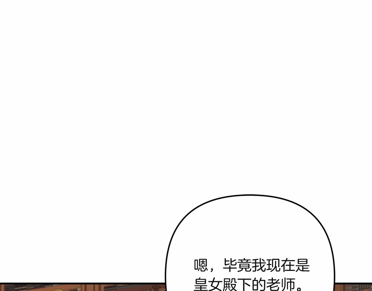 第33话 结成同盟？164