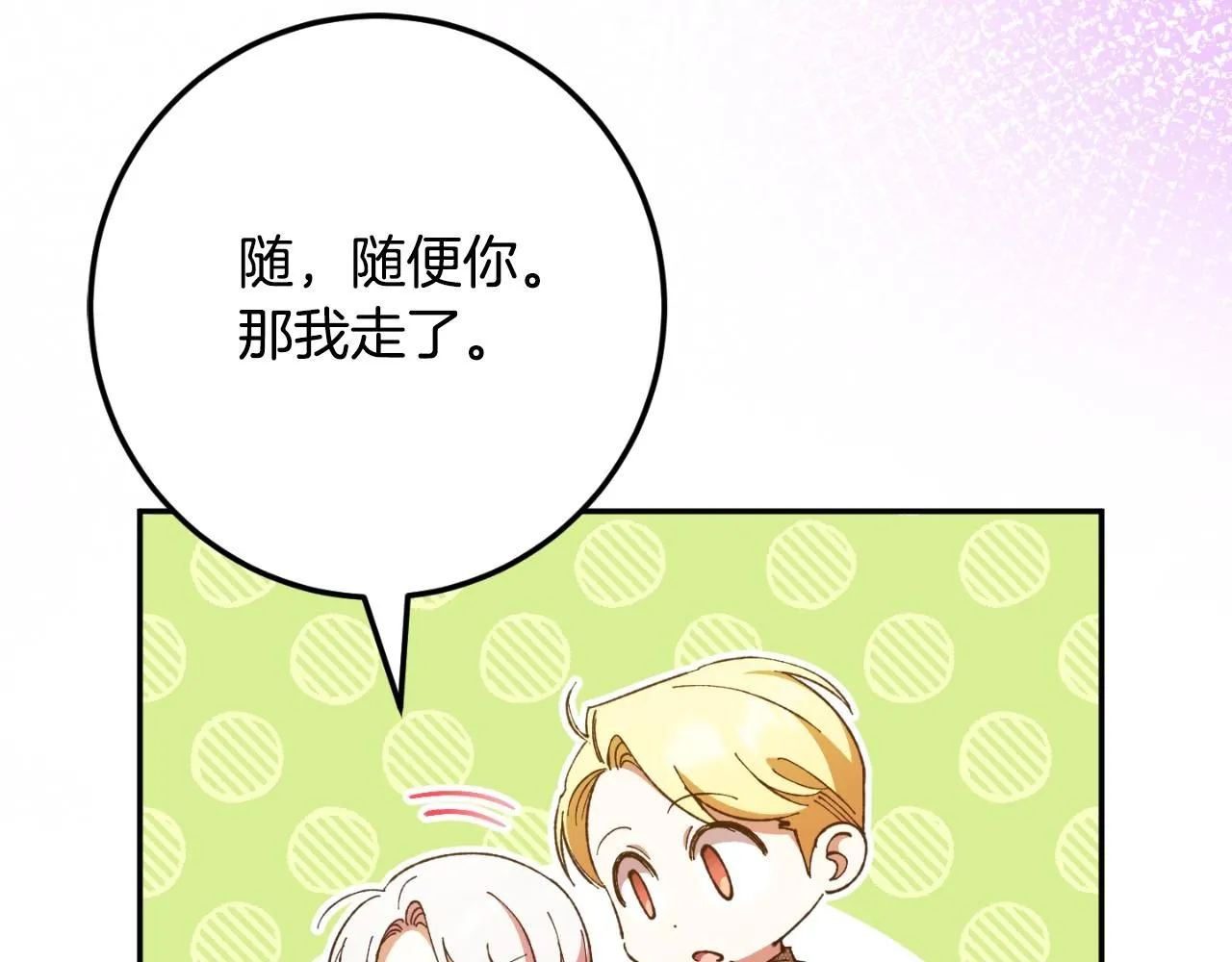 第88话 外公要来？119