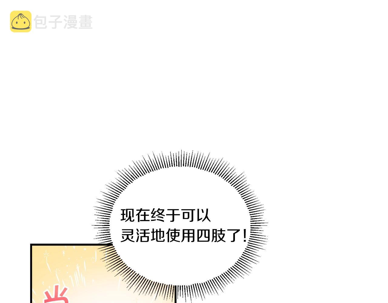 第8话 千万不要锁门！96