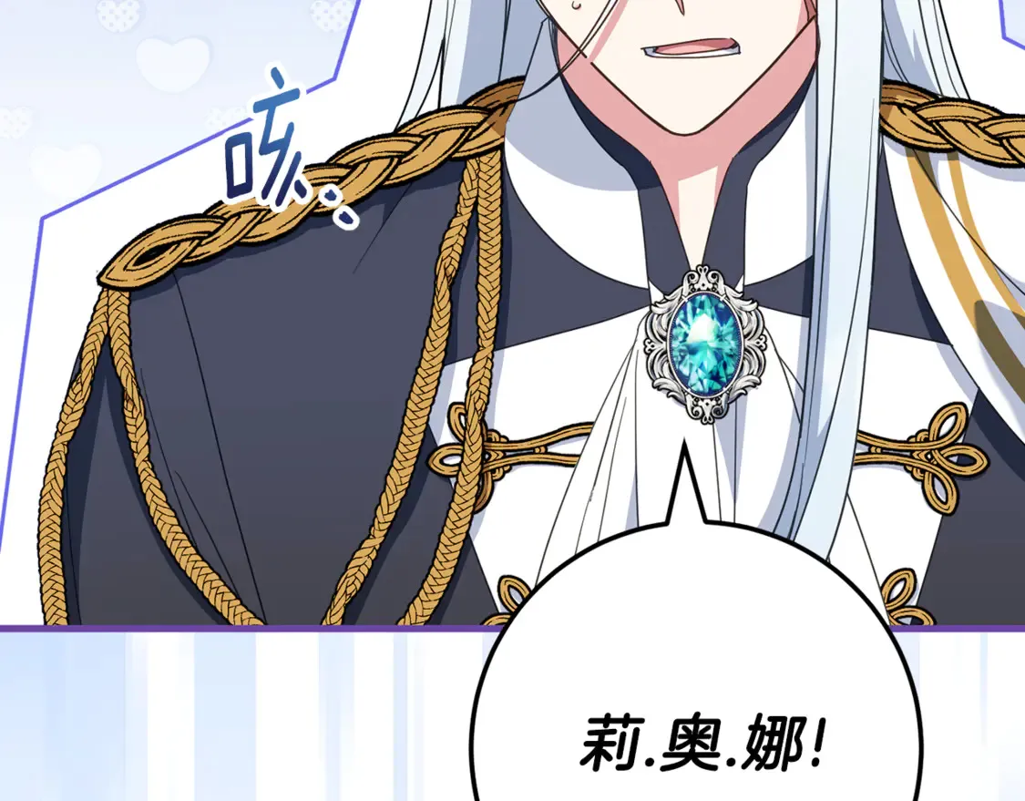 第113话 爸爸的安慰71