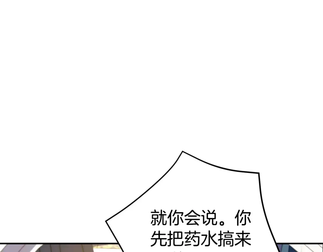 第105话 长大药水202