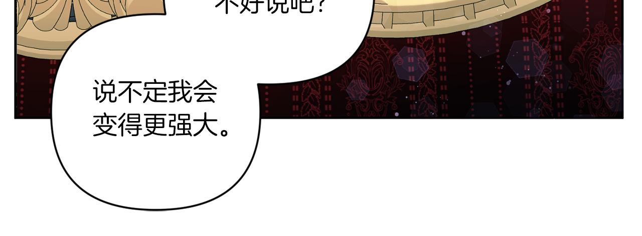 第58话 团宠皇女116