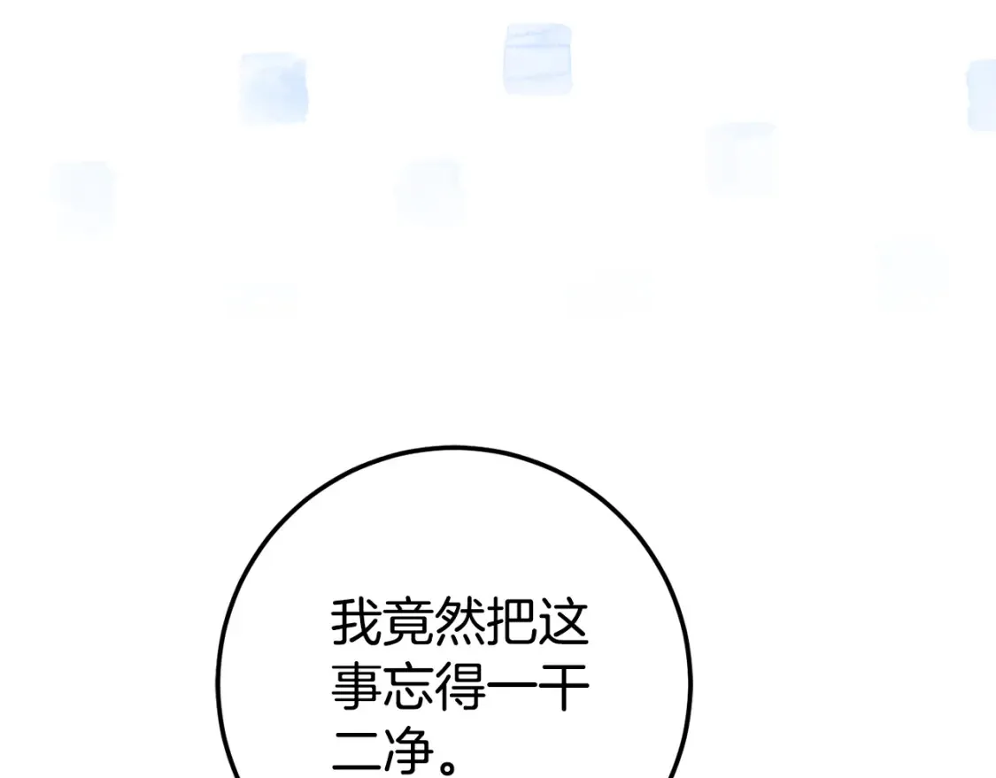 第108话 胆敢冒犯我234
