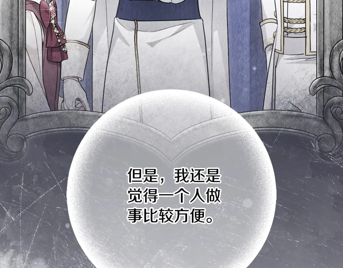 第113话 爸爸的安慰109