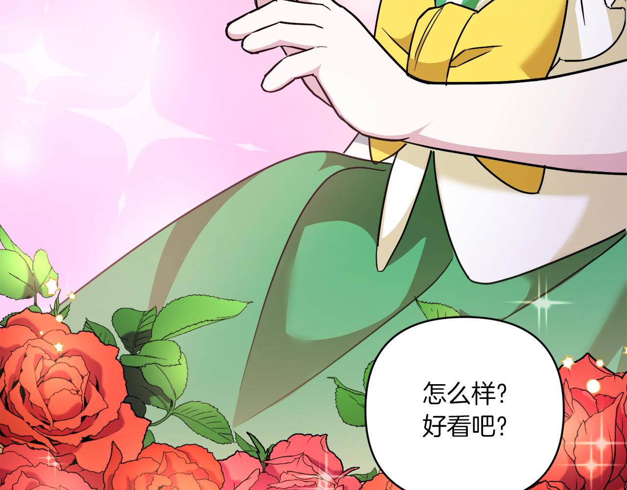 第58话 团宠皇女51