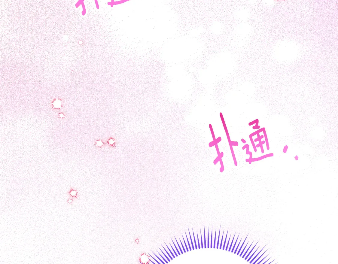第111话 心动23