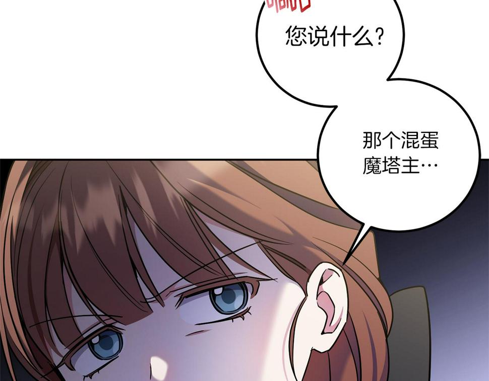 第82话 谁打你了？11