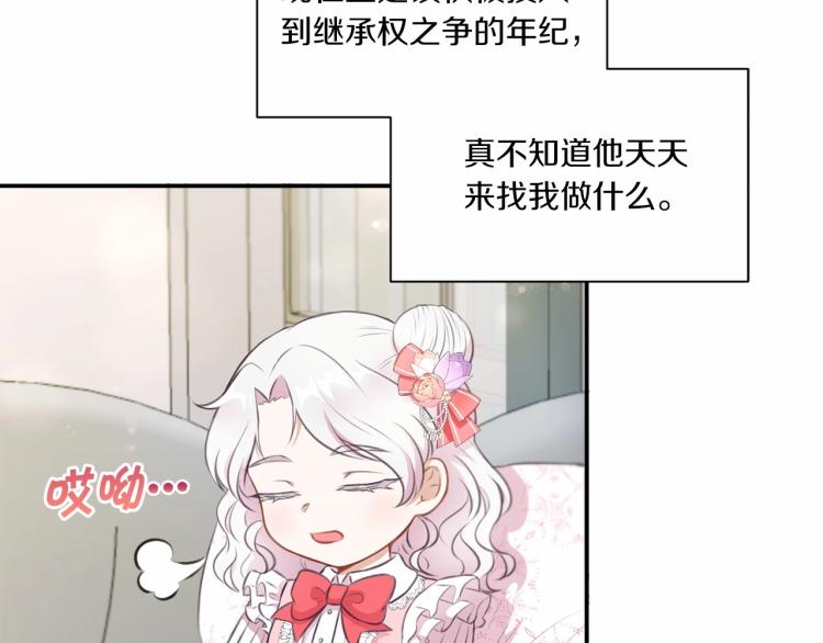 第10话 妹妹，不要嫌弃我！46