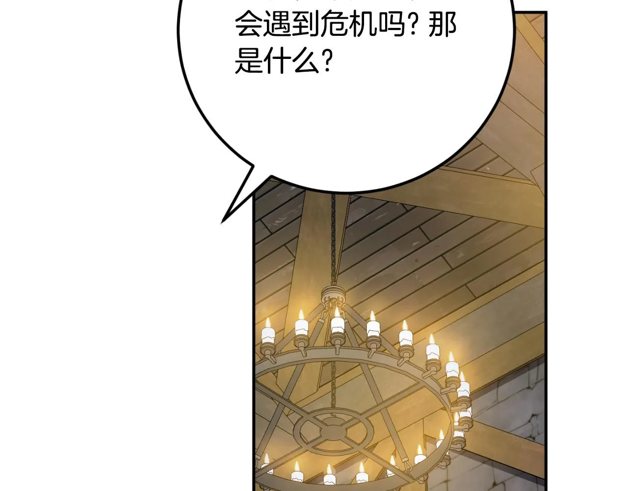 第88话 外公要来？23