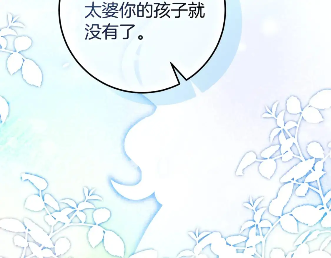 第90话 你变了77