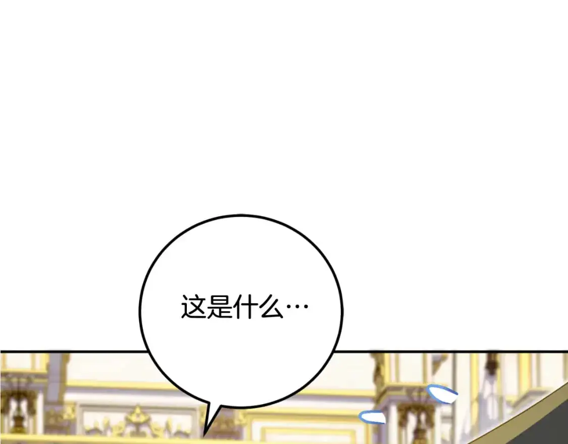 第93话 外公被暗杀？238