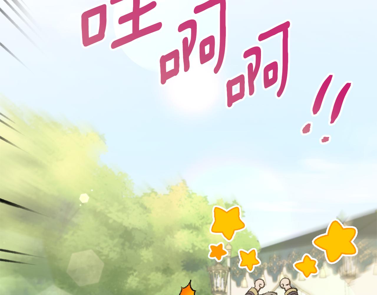 第71话 皇女失踪了？61