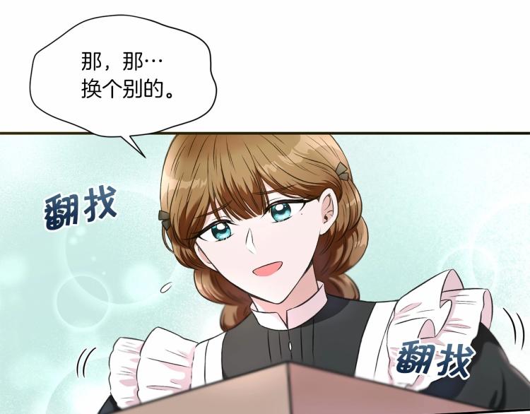 第6话 迁宫到荒废黑玫瑰宫殿40