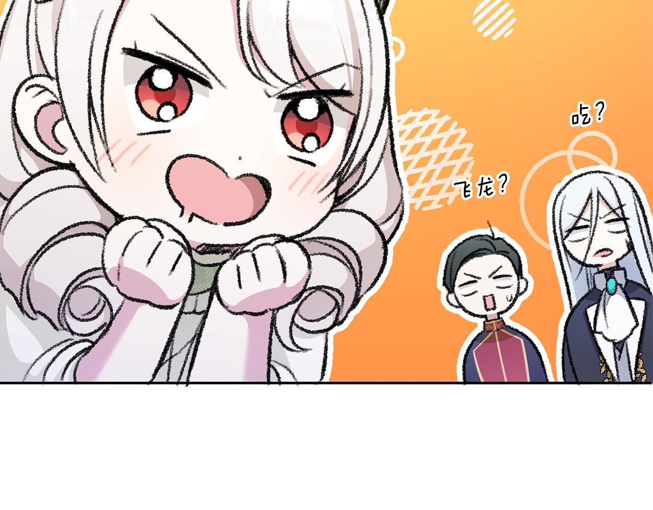 第68话 皇女的决定199