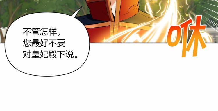 第13话 皇子的烦恼125