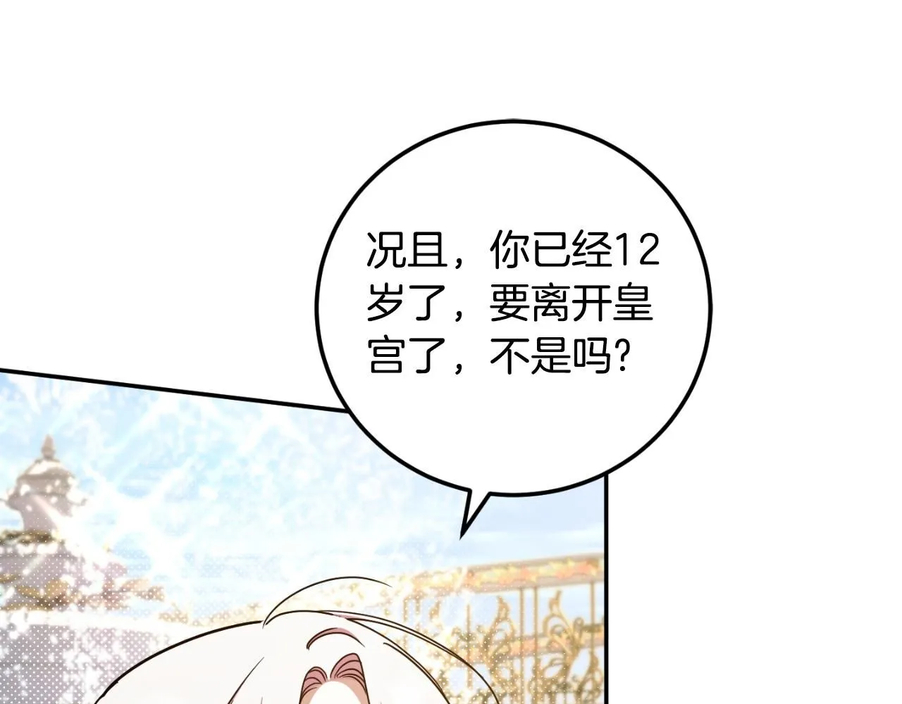 第88话 外公要来？89