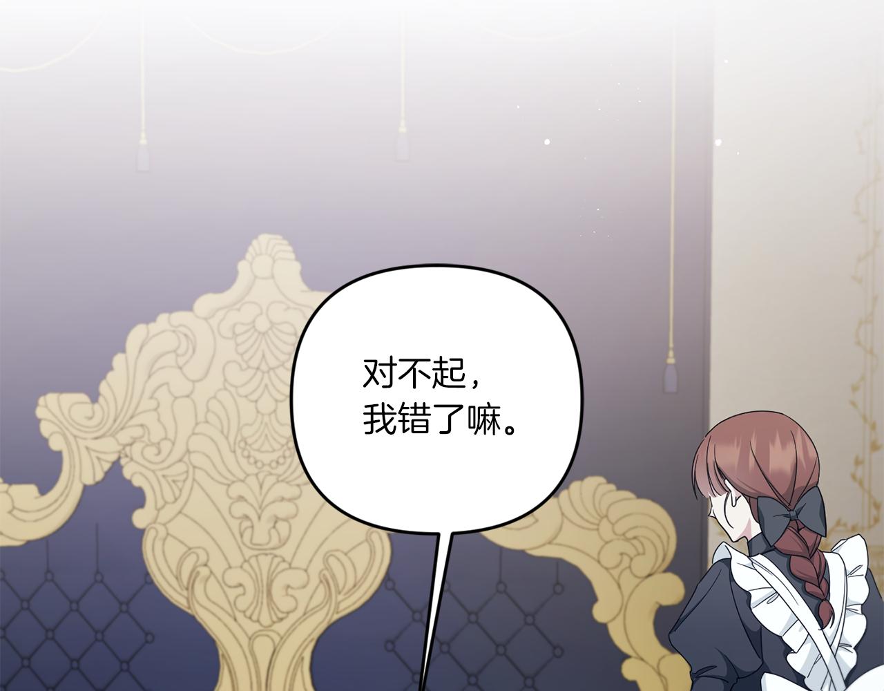 第46话 偷跑出去87