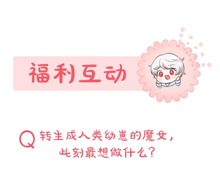 第1话 魔女转生团子皇女124