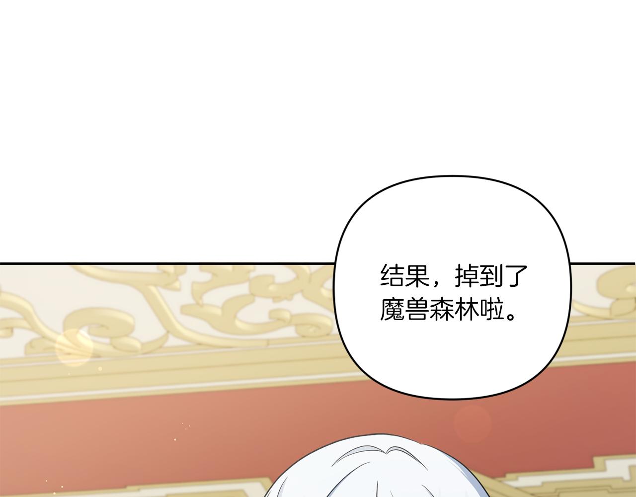 第51话 温柔攻势89