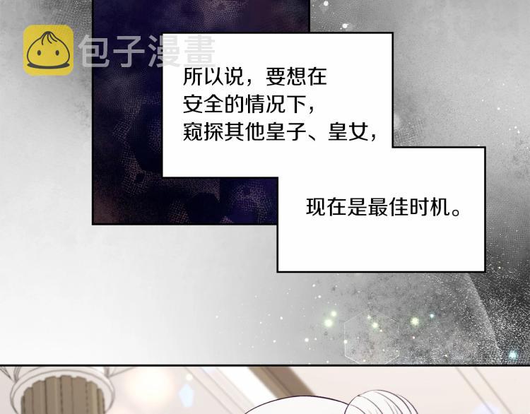 第13话 皇子的烦恼59