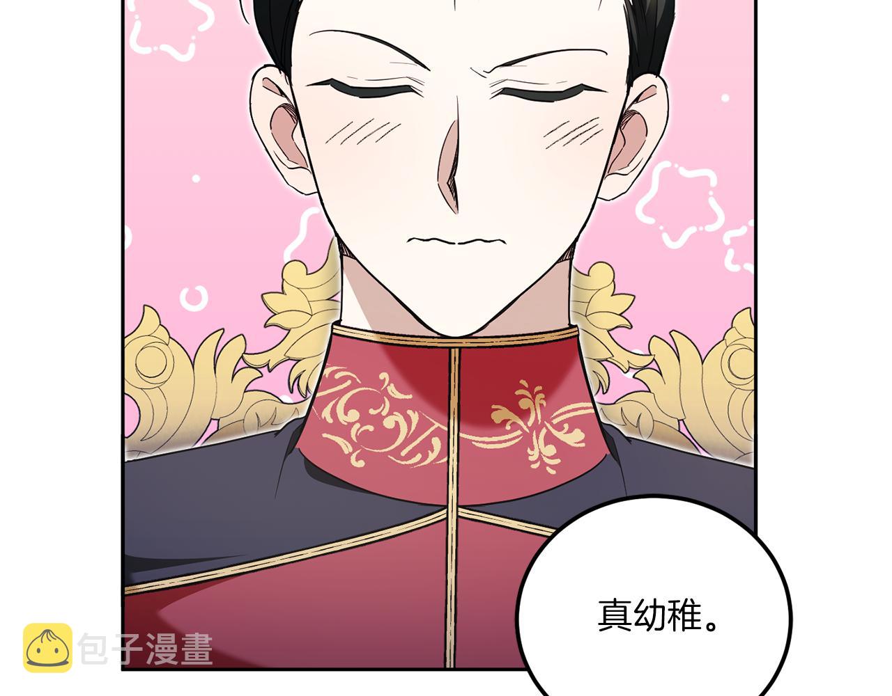 第72话 厉害的道具121