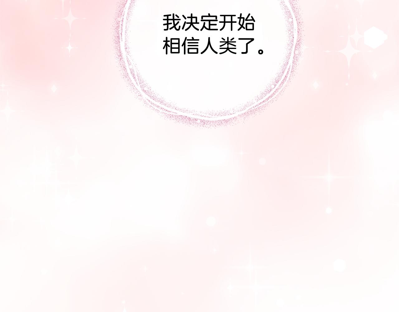 第71话 皇女失踪了？173