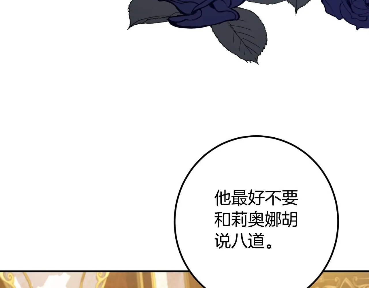 第88话 外公要来？162