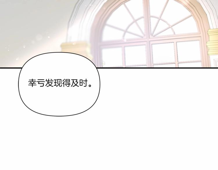 第5话 我一定会守护好皇女殿下113