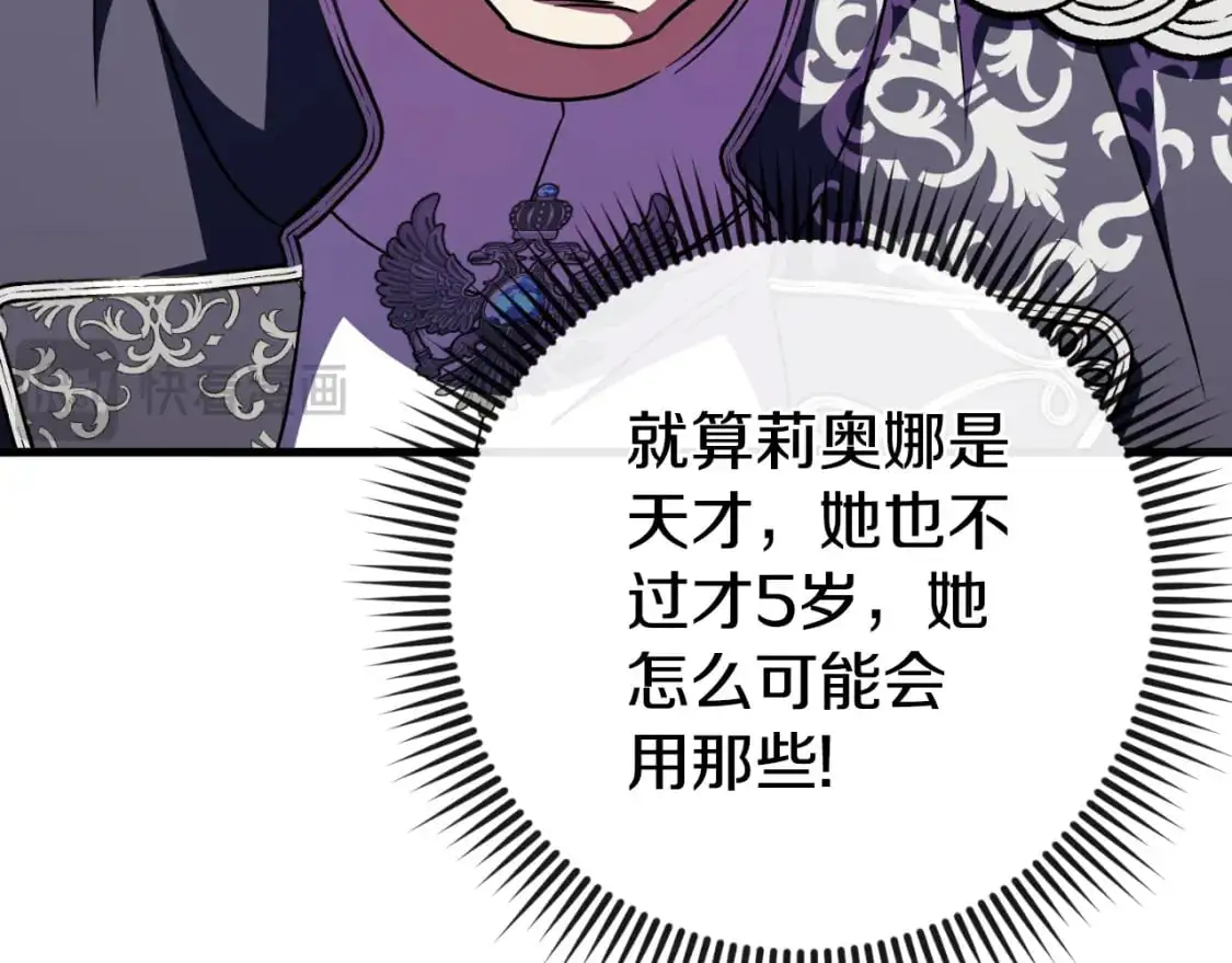 第101话 身份暴露46