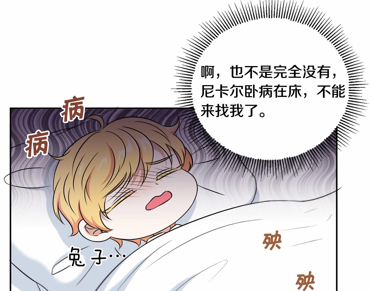 第21话 人们为什么爱我135