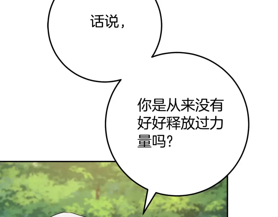 第99话 跟外公去探险76