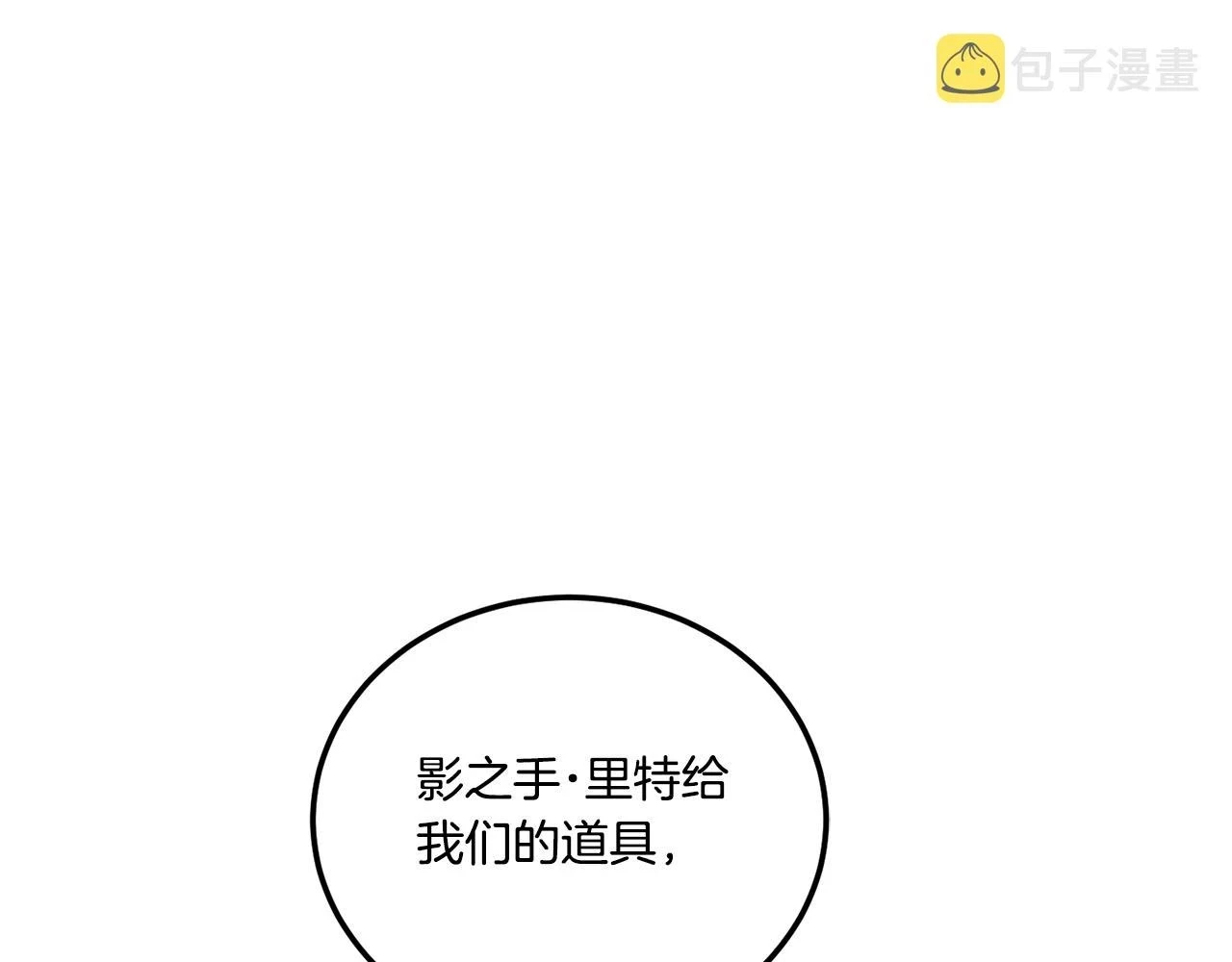 第76话 去大神殿28