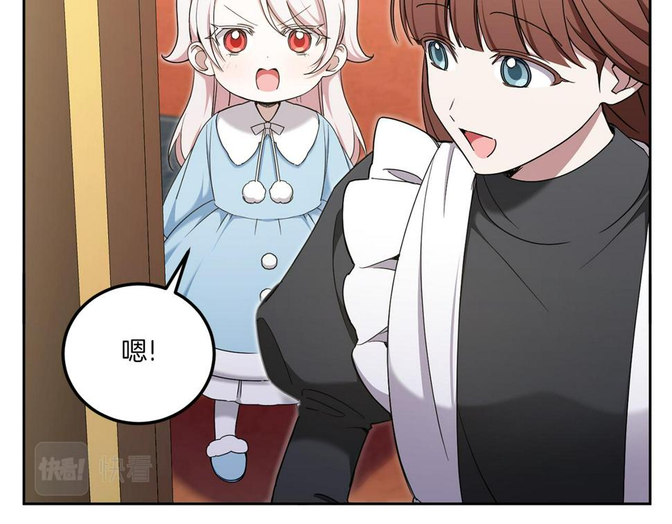 第82话 谁打你了？23