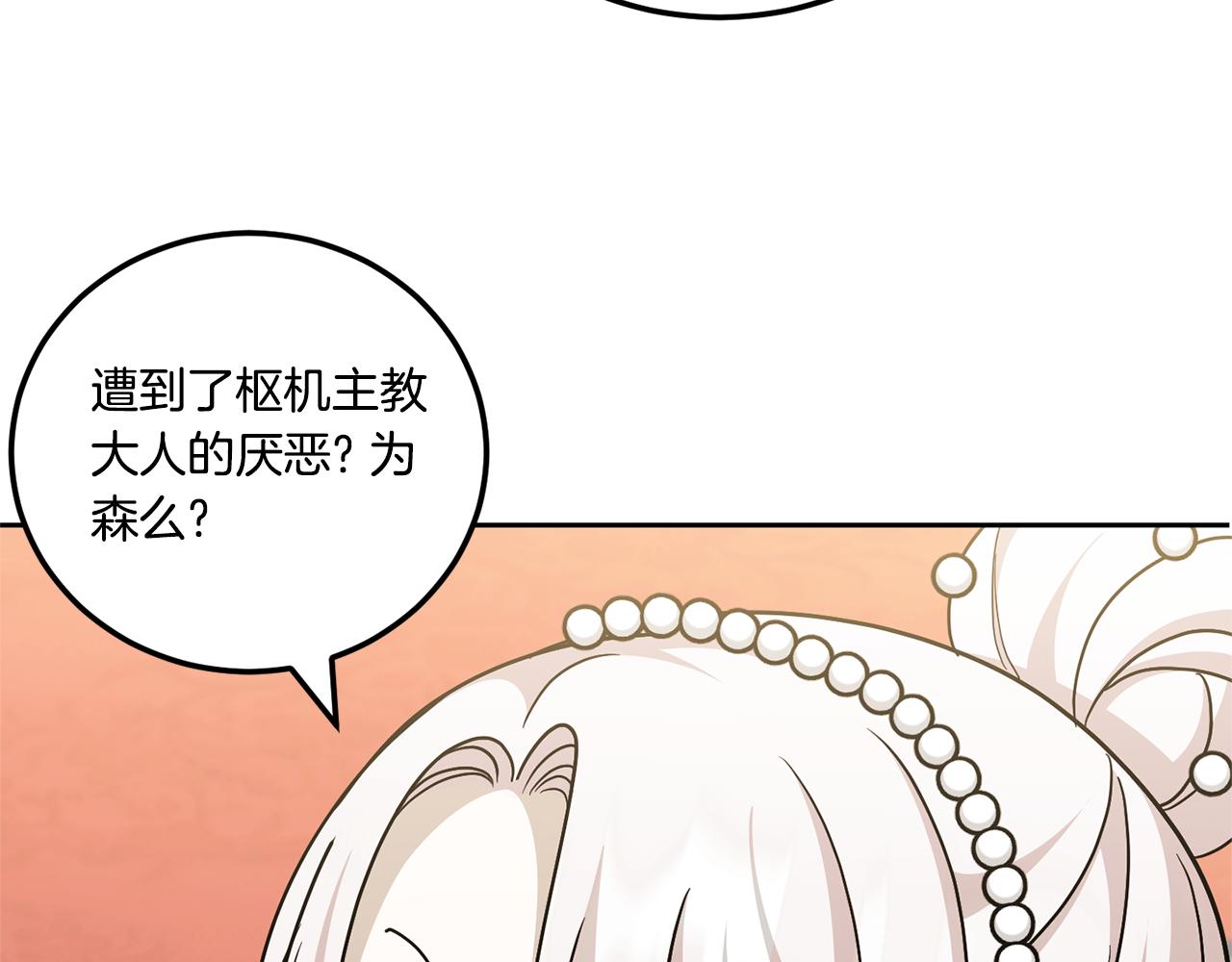 第74话 皇女生日啦！142