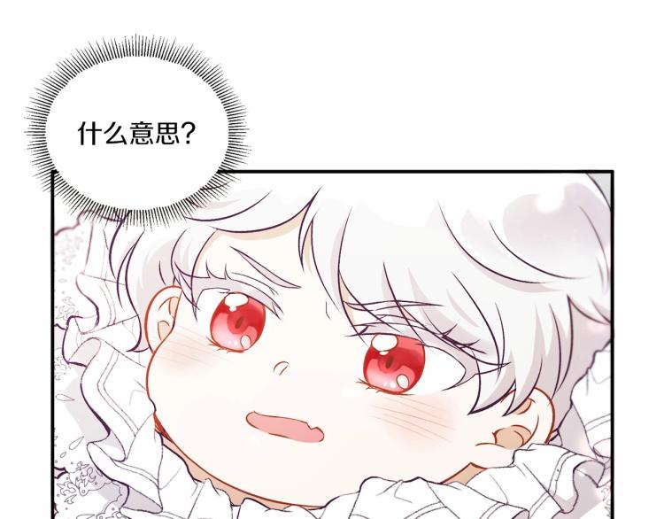 第1话 魔女转生团子皇女58