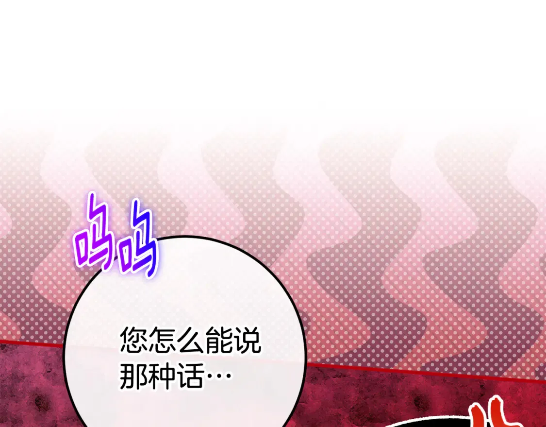 第109话 怜悯和愤怒152