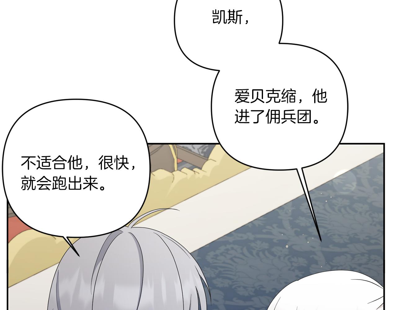 第51话 温柔攻势157