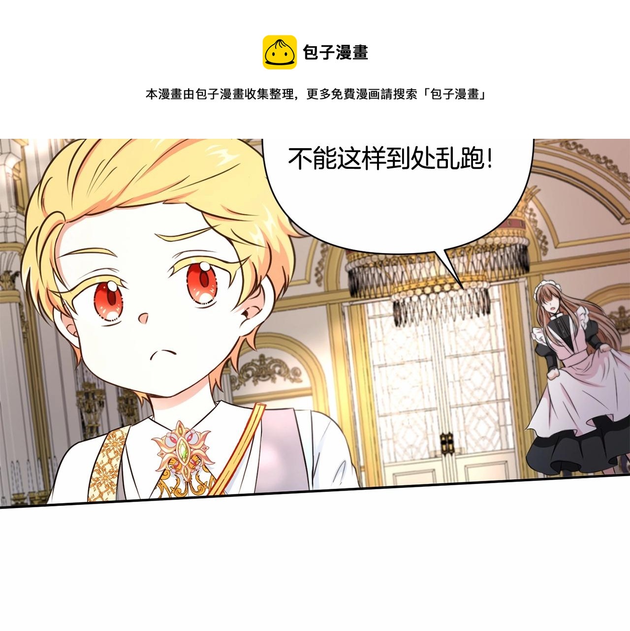 第25话 色狼！铲除！25