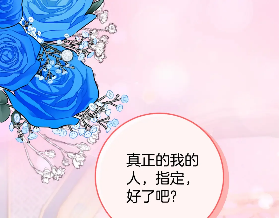 第104话 妈妈的遗物271