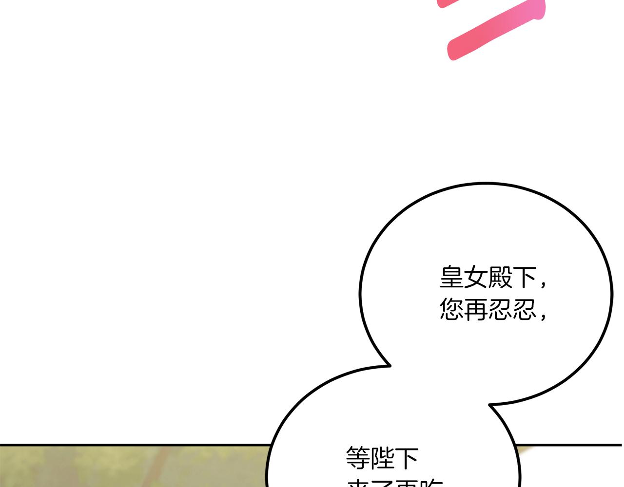 第74话 皇女生日啦！3