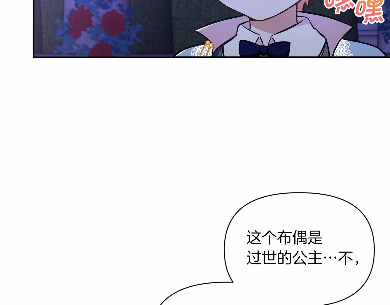 第8话 千万不要锁门！34