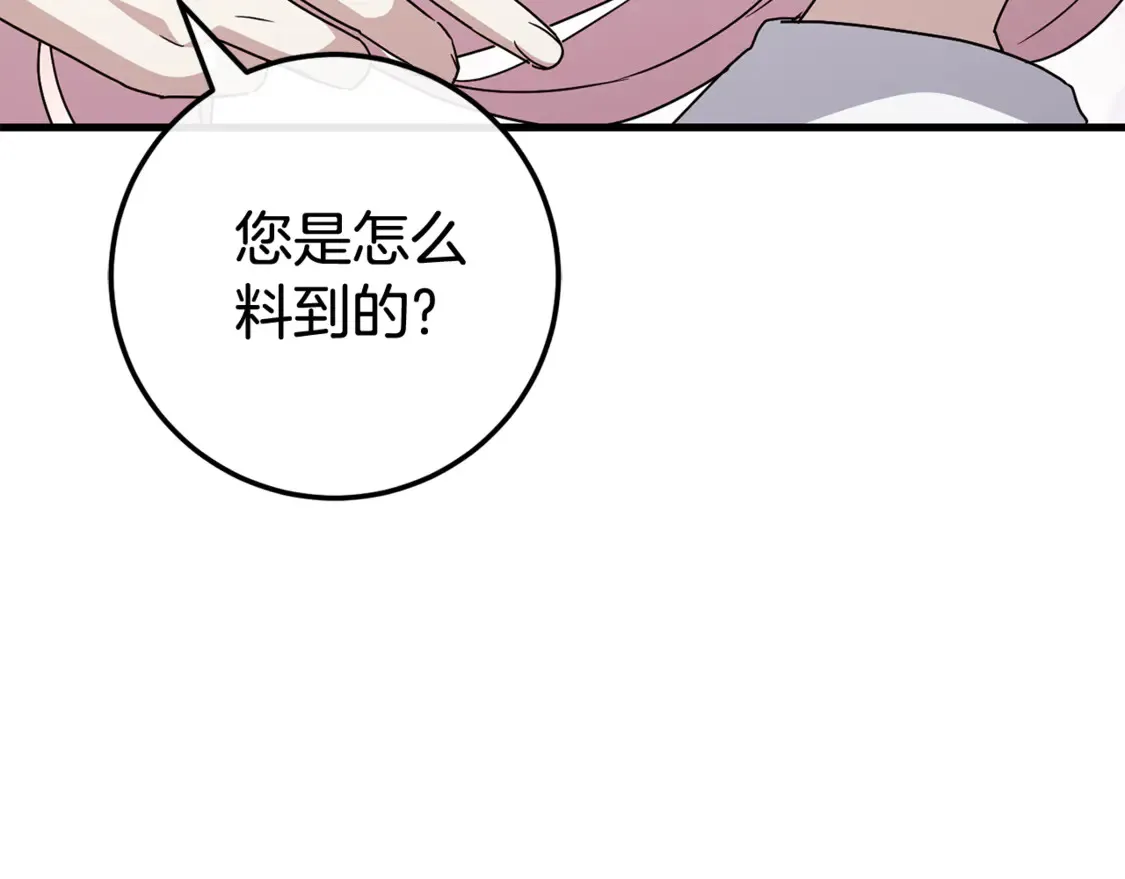 第109话 怜悯和愤怒72